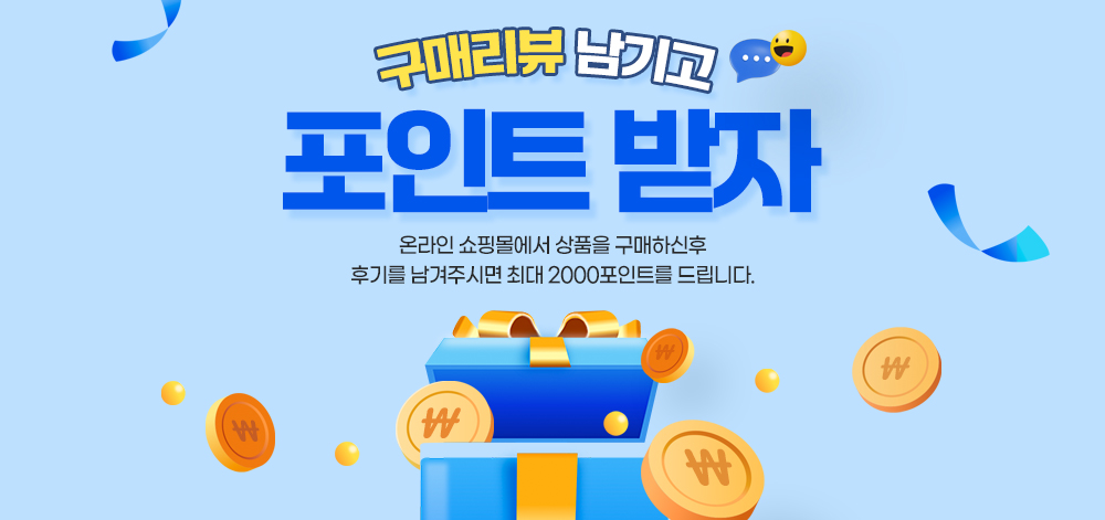 이벤트